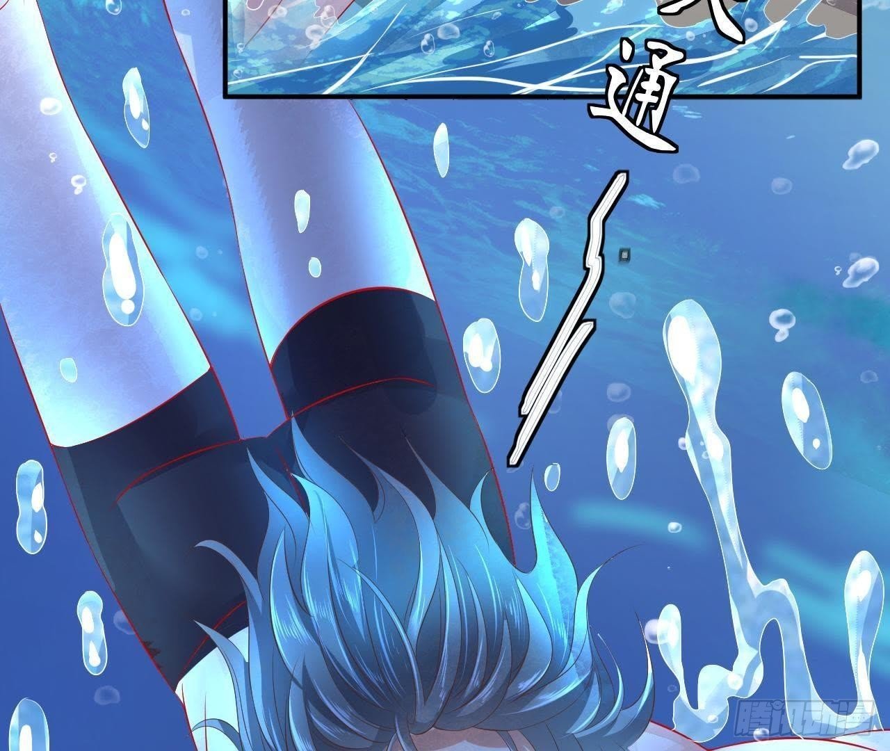 第4话 落水湿身