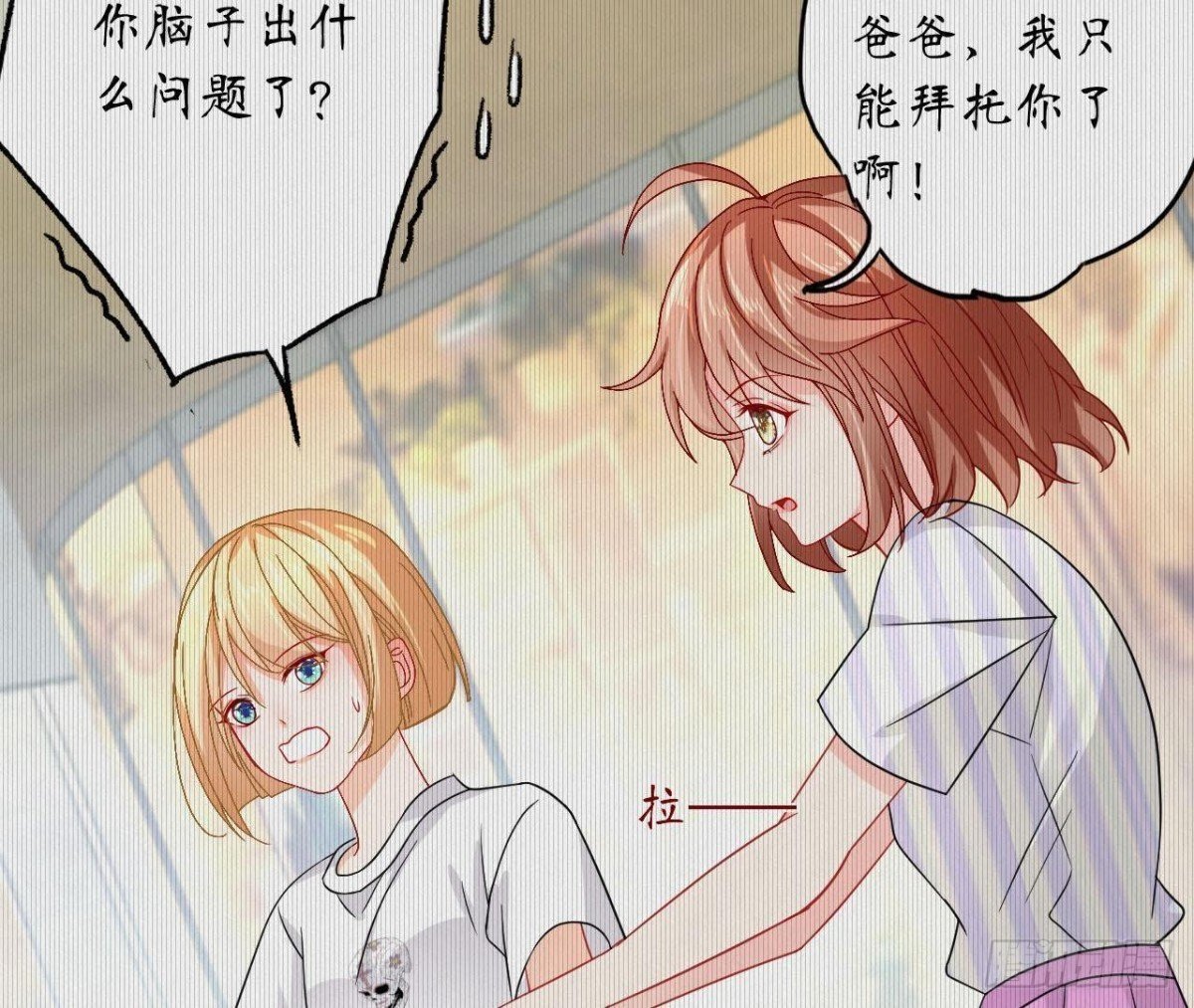 第40话 到处勾引？