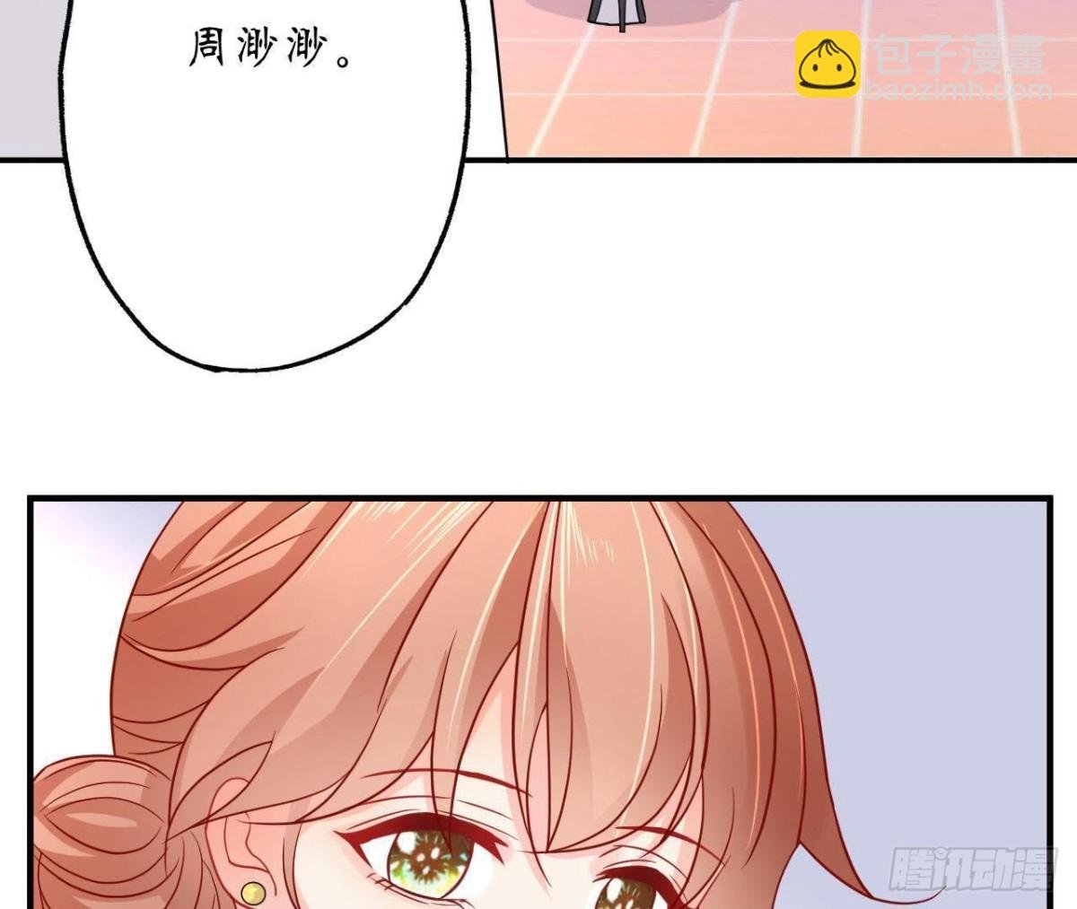 第40话 到处勾引？