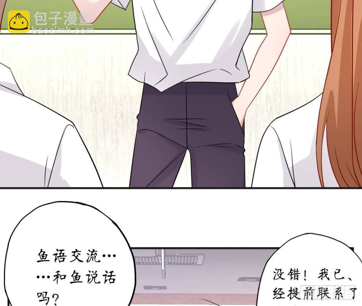 第41话 被男神盯上了！