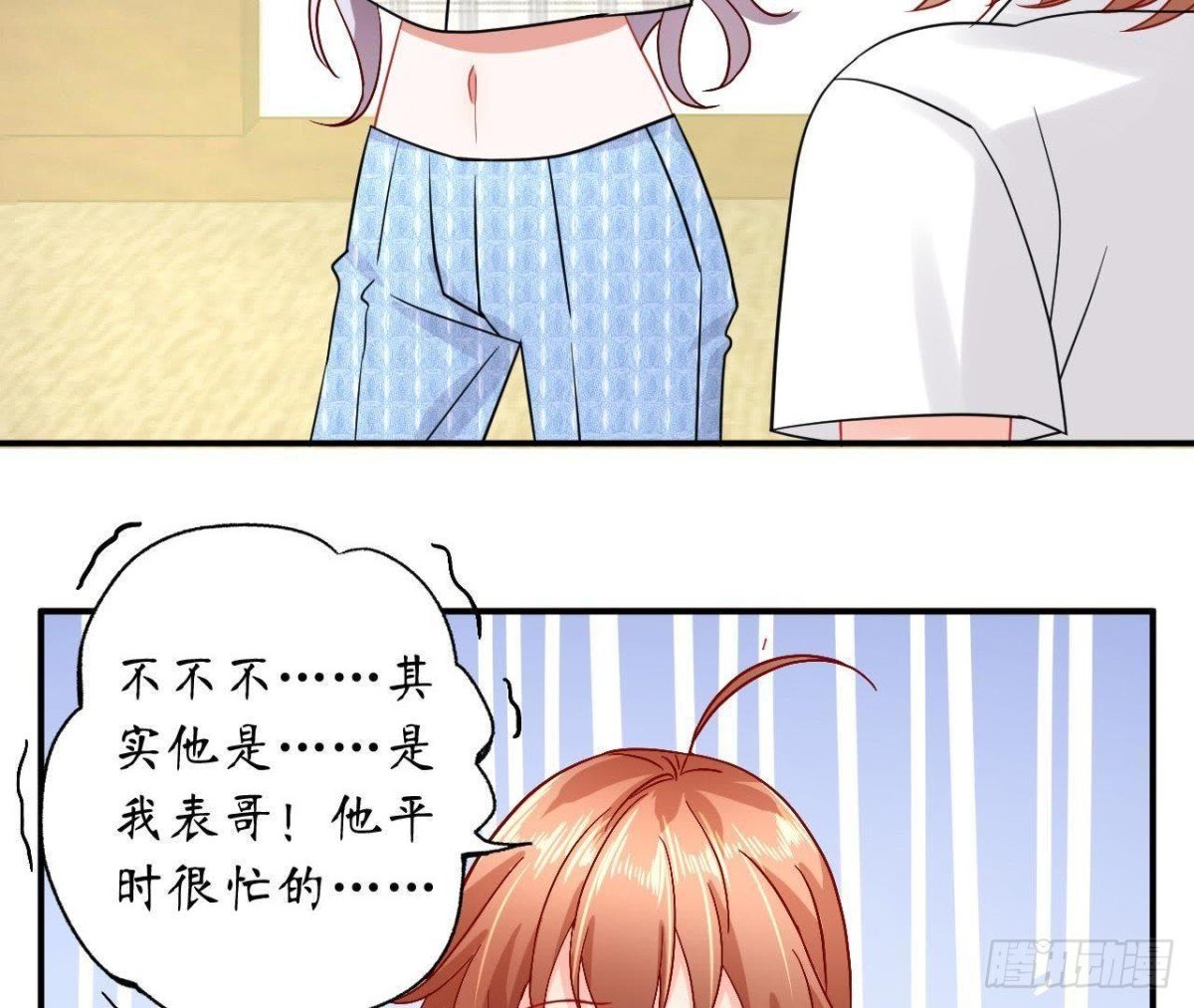 第41话 被男神盯上了！