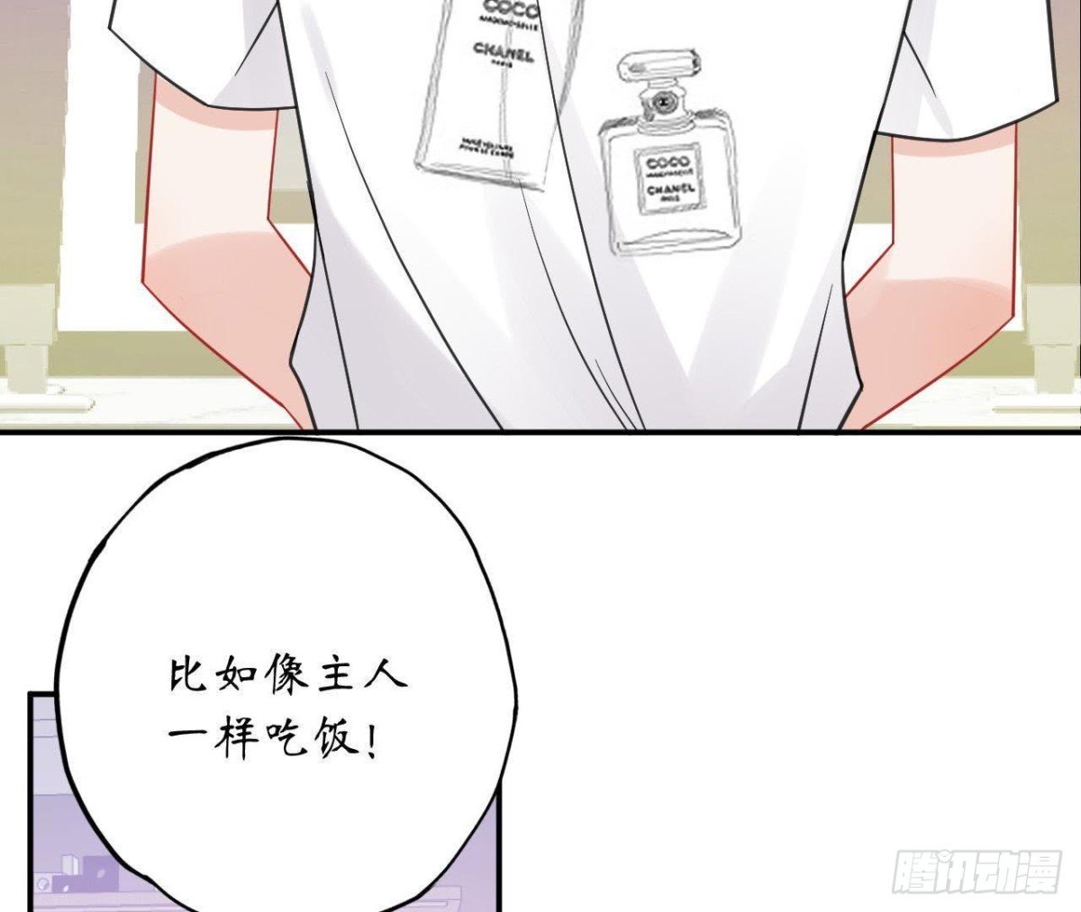 第41话 被男神盯上了！