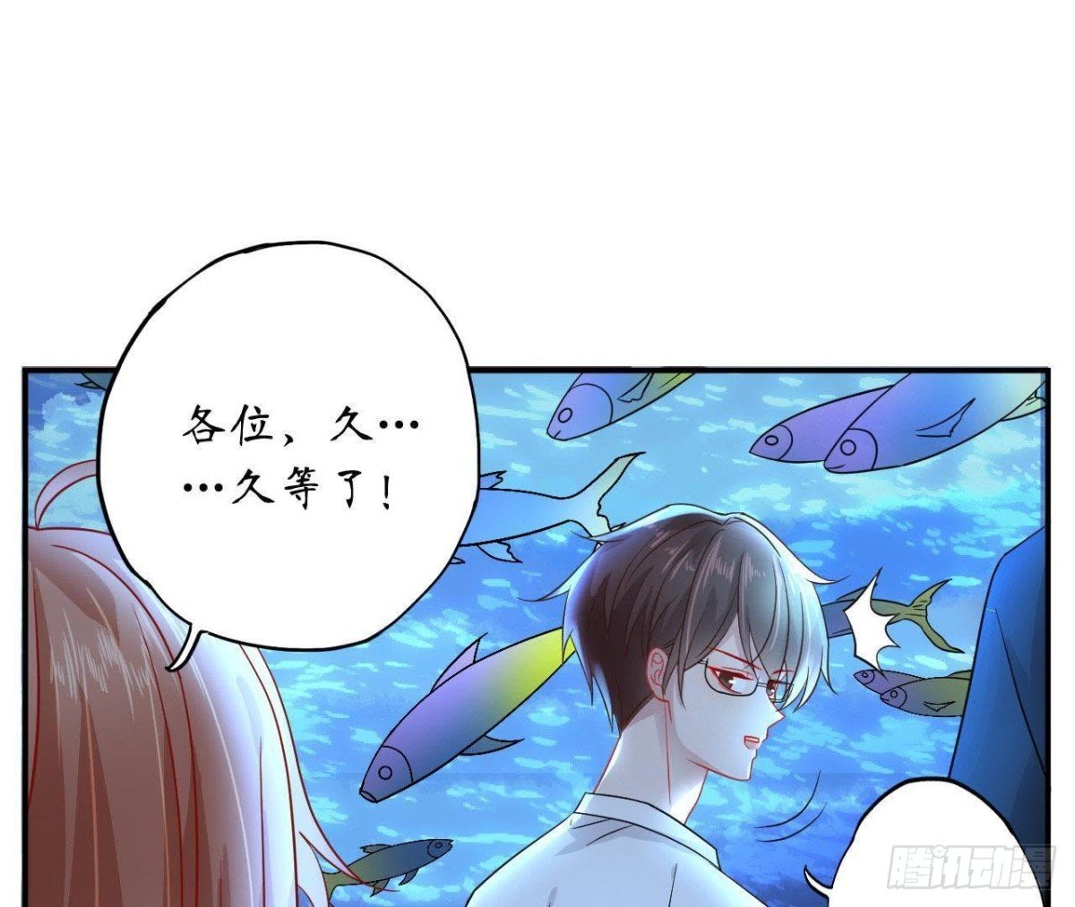 第41话 被男神盯上了！