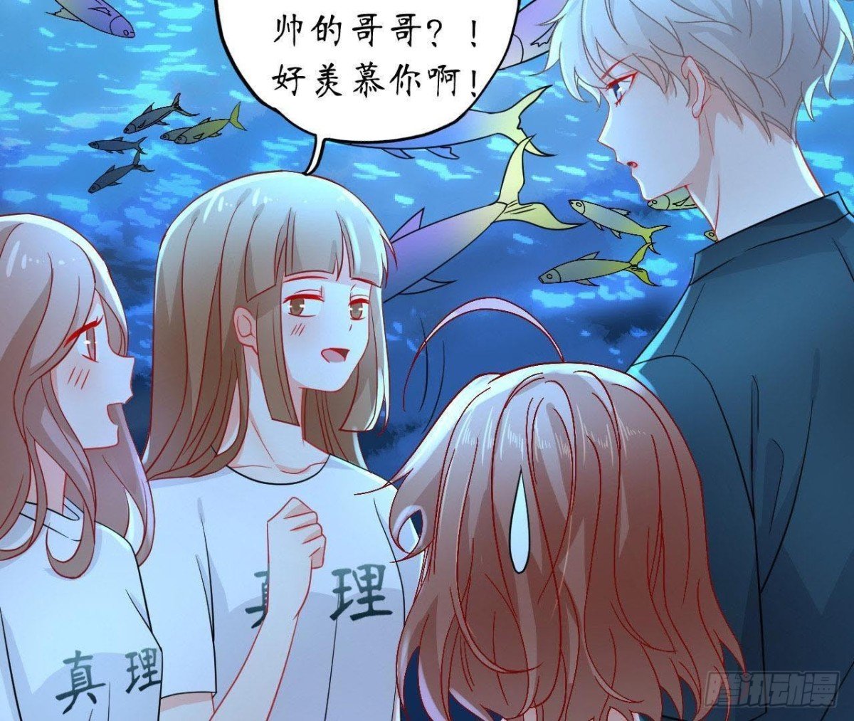 第41话 被男神盯上了！