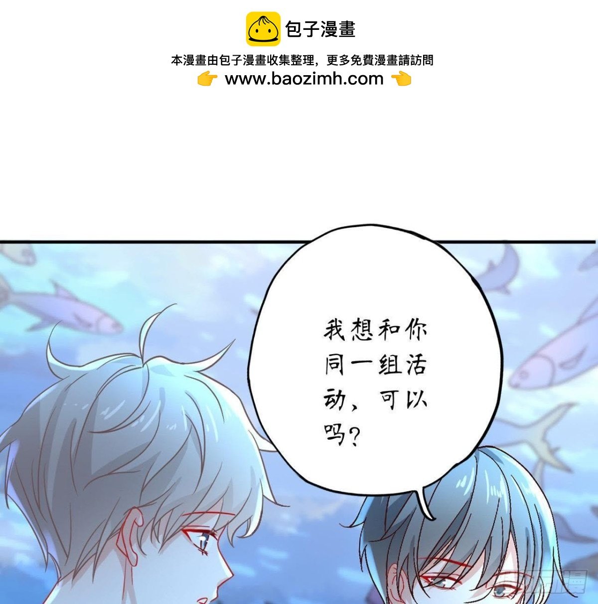 第42话 情敌宣战