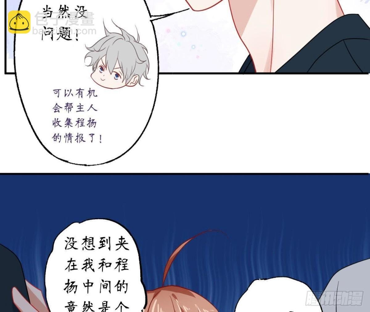 第42话 情敌宣战