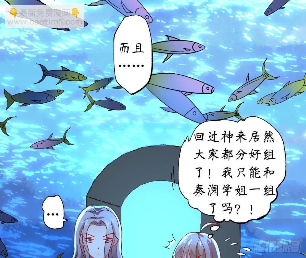 第42话 情敌宣战