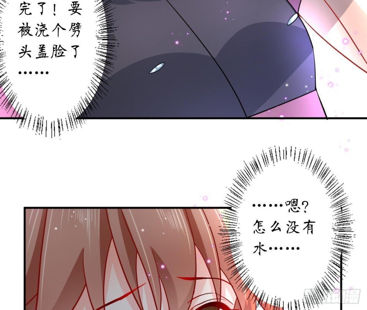 第43话 勇敢表达真心