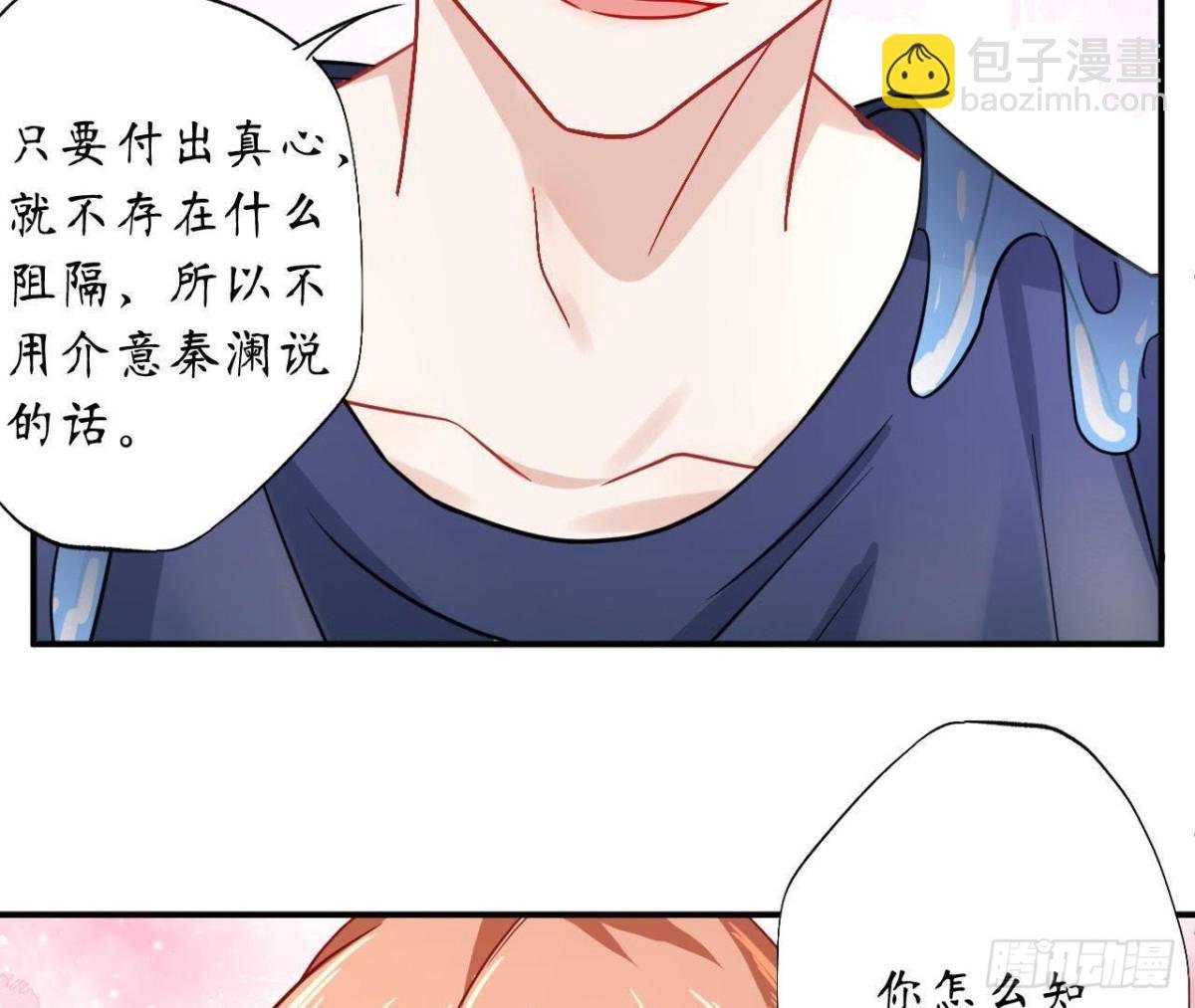 第43话 勇敢表达真心