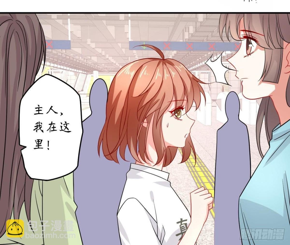第45话 不想和他分开！
