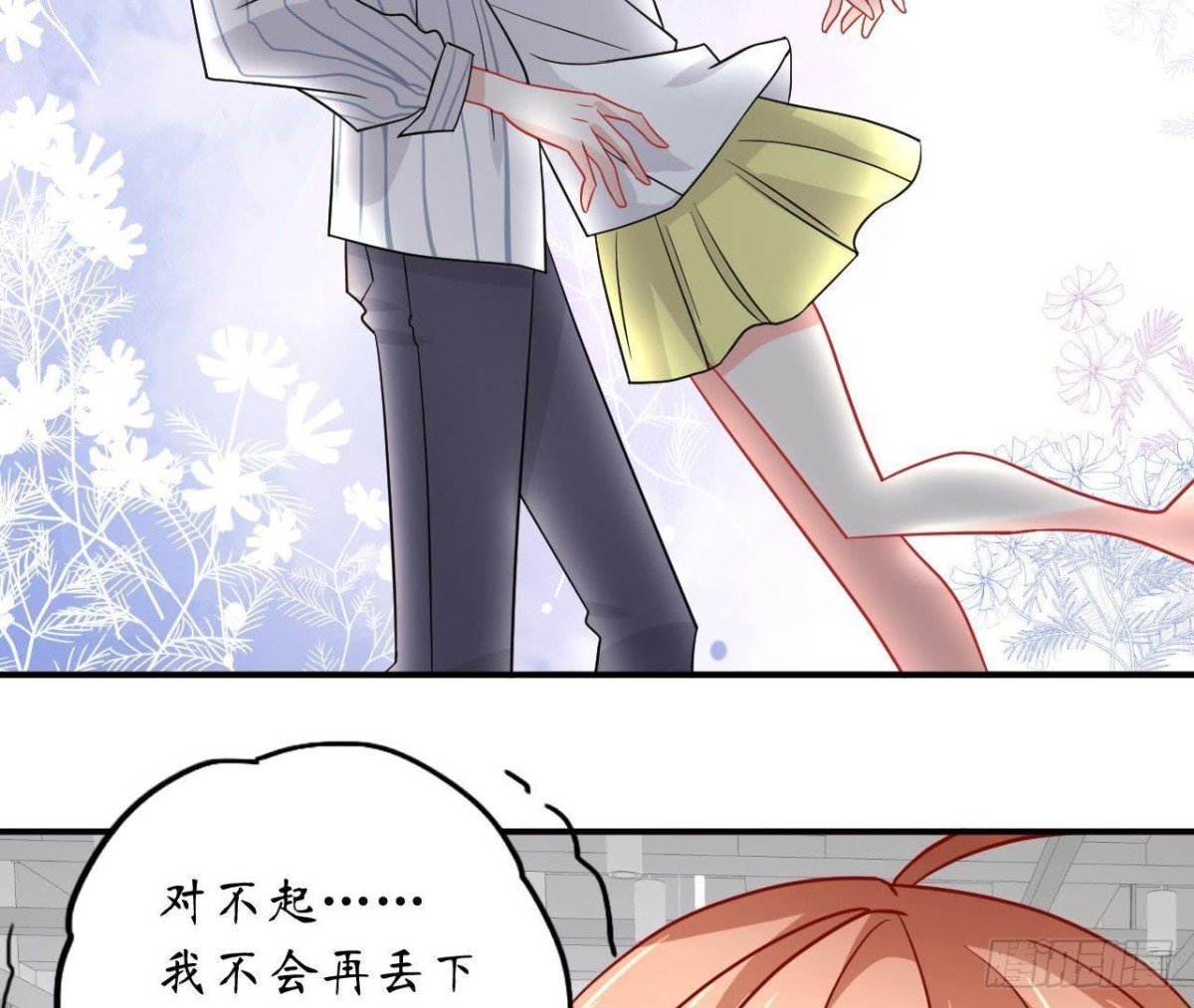 第45话 不想和他分开！