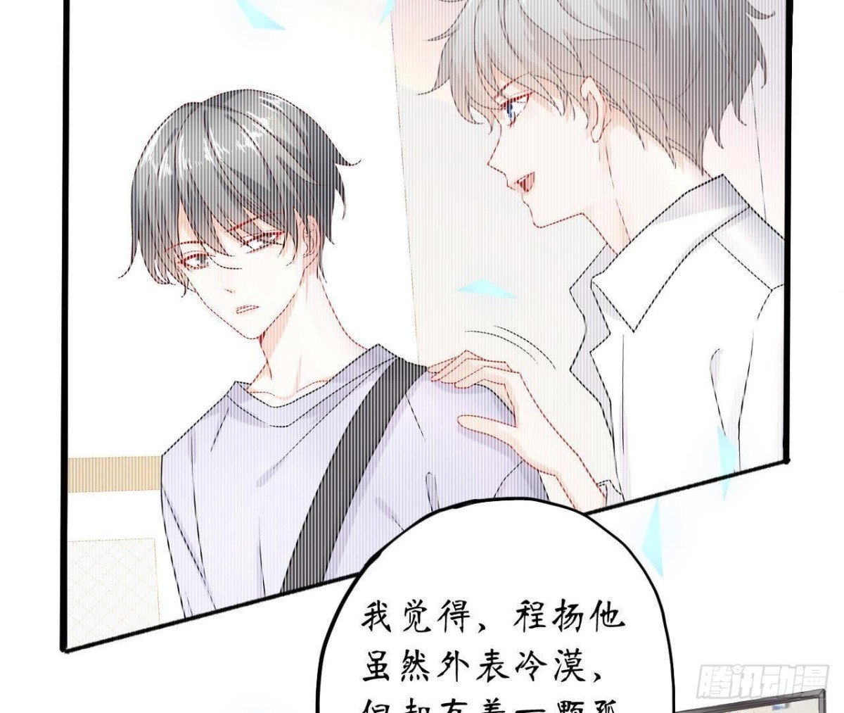 第45话 不想和他分开！