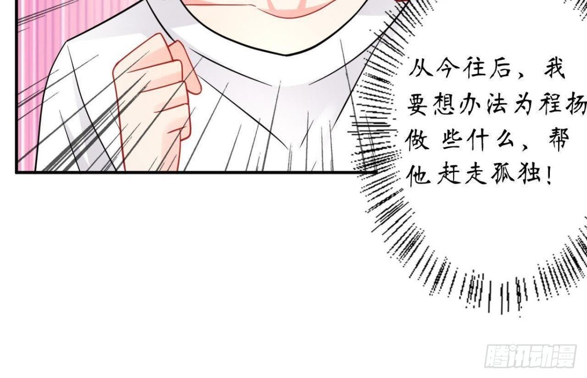 第45话 不想和他分开！