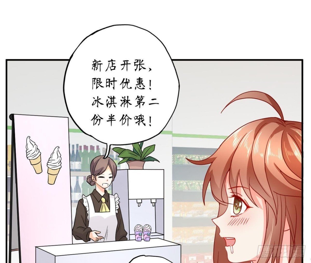 第46话 他终于看到我了！