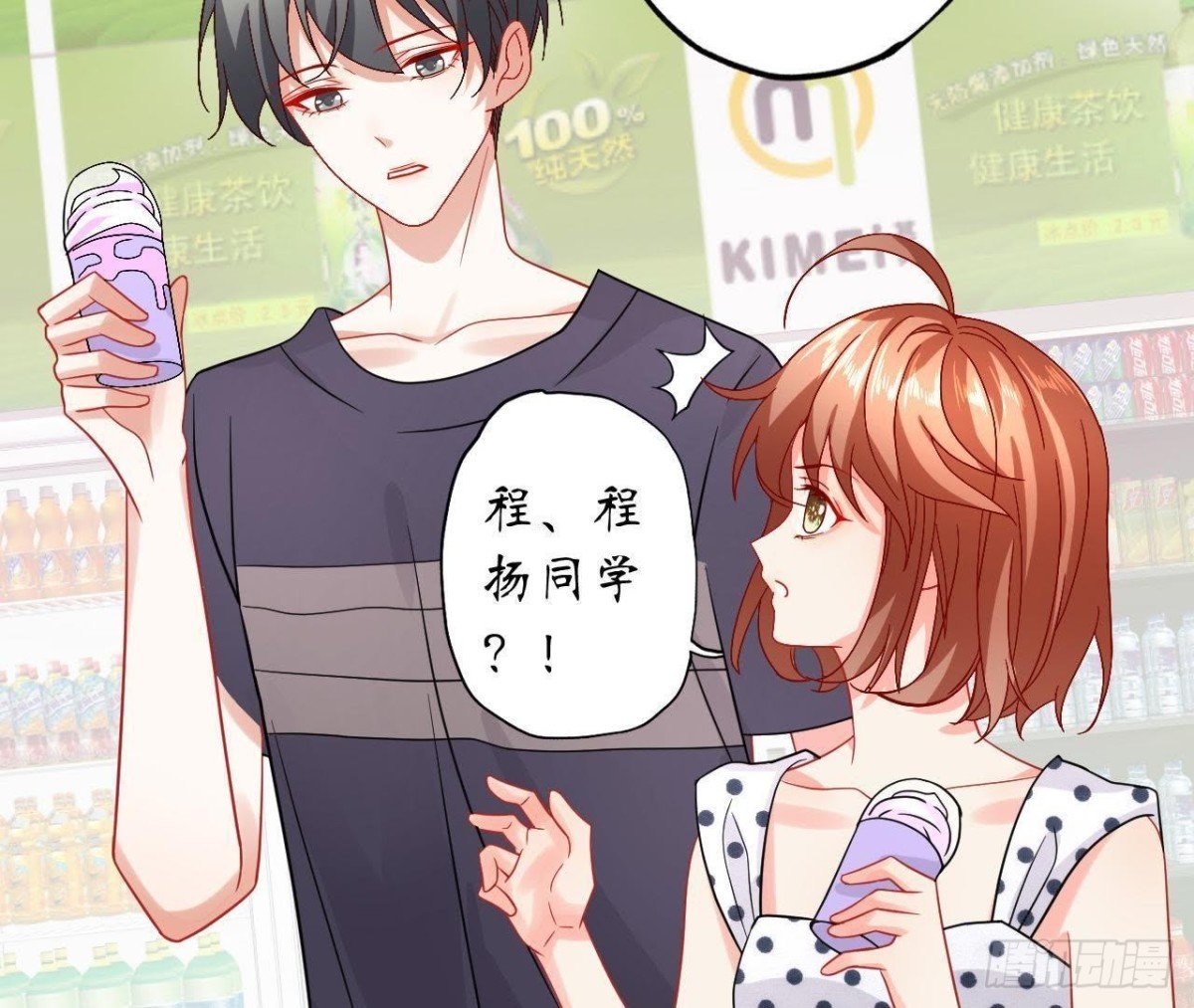 第46话 他终于看到我了！