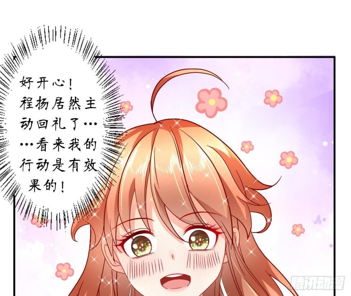 第46话 他终于看到我了！