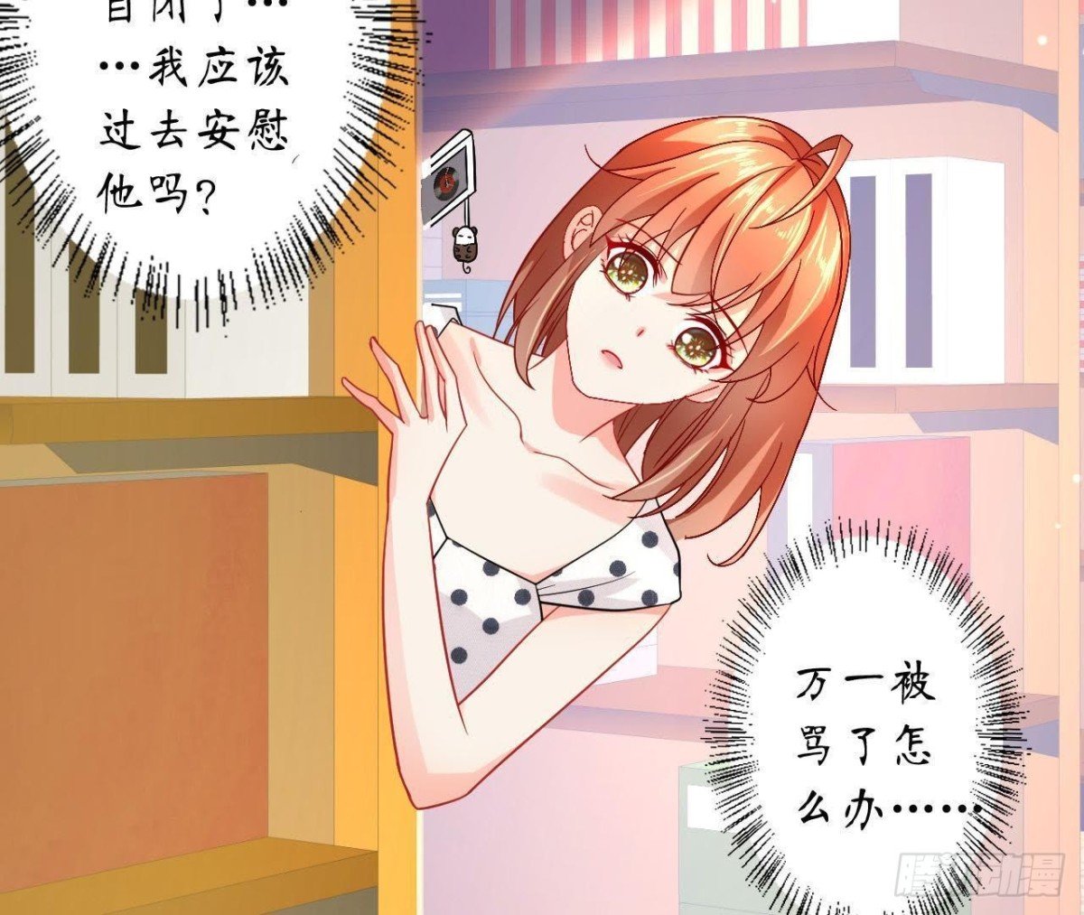 第46话 他终于看到我了！