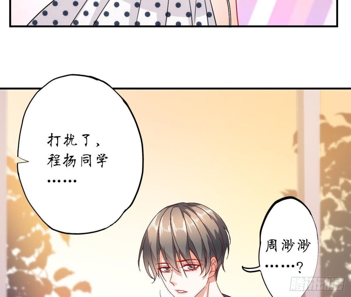 第46话 他终于看到我了！