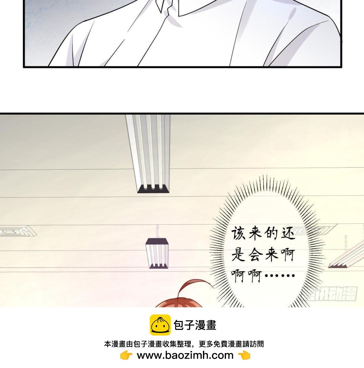 第46话 他终于看到我了！