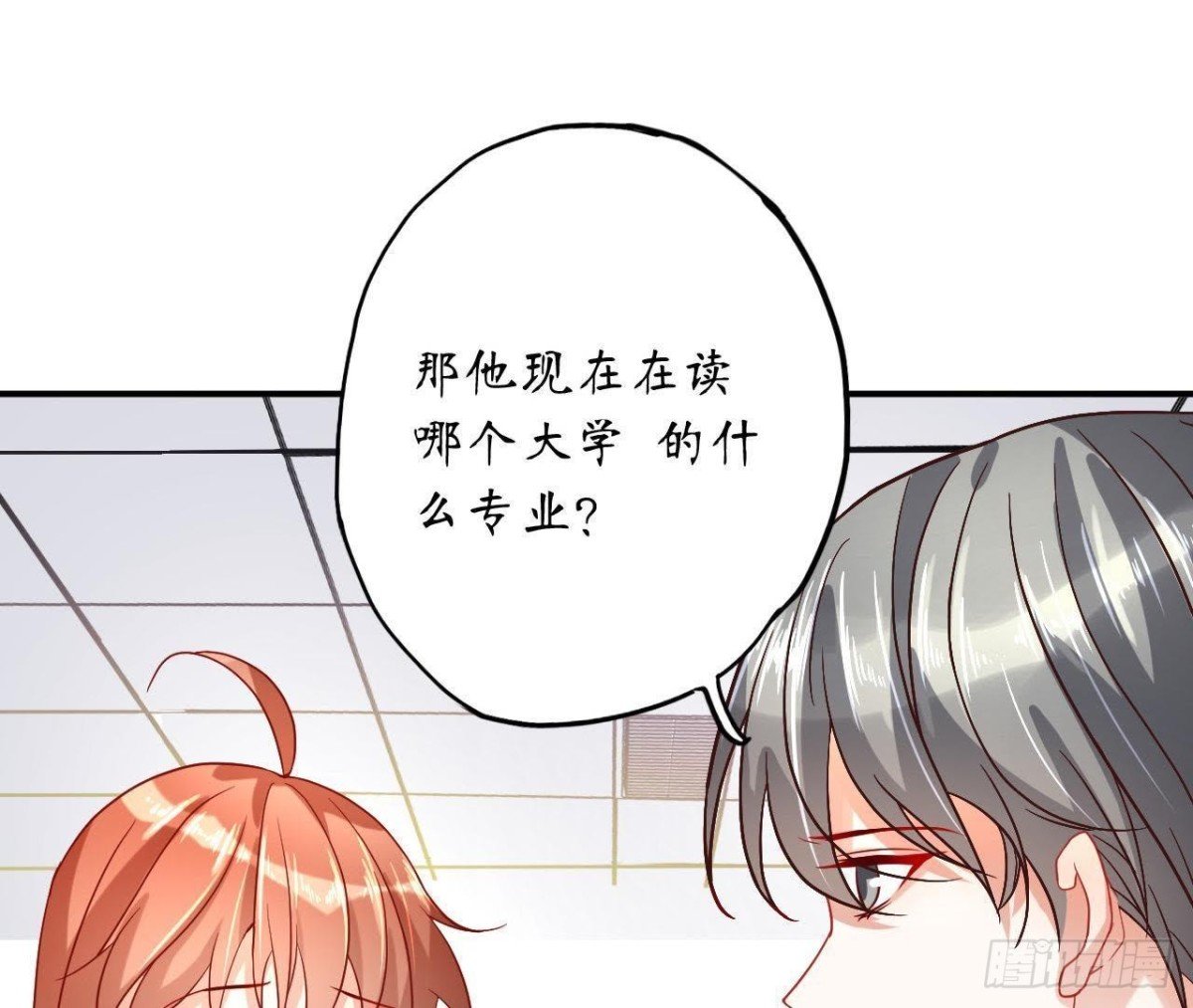 第47话 男神的礼物
