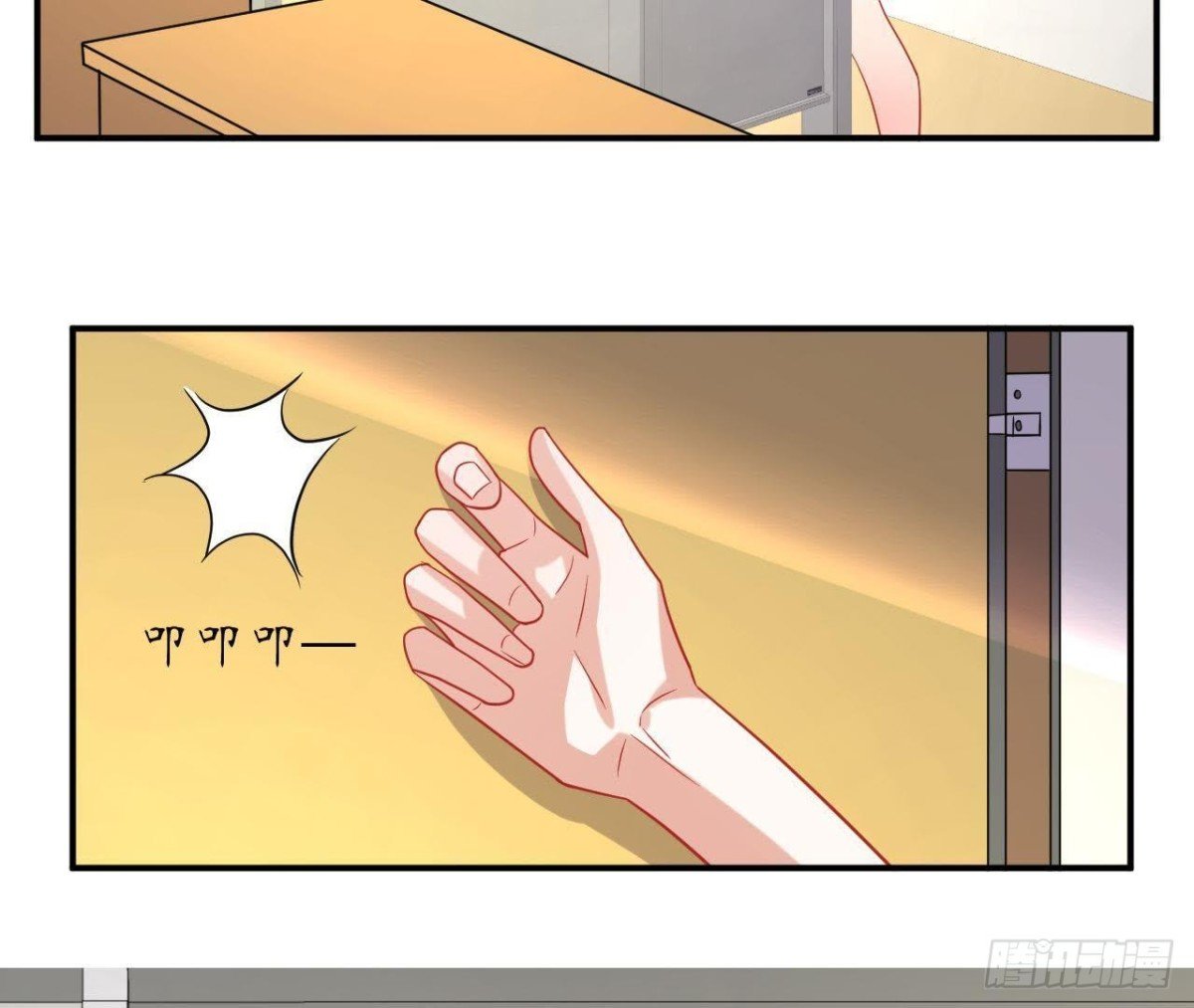 第47话 男神的礼物