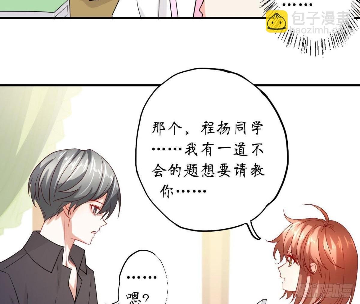 第48话 被学姐针对了？！