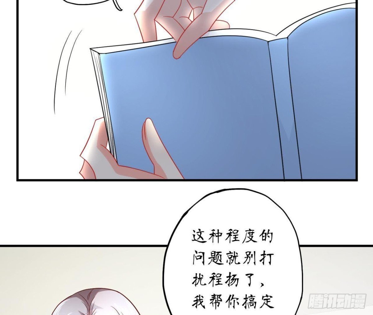 第48话 被学姐针对了？！