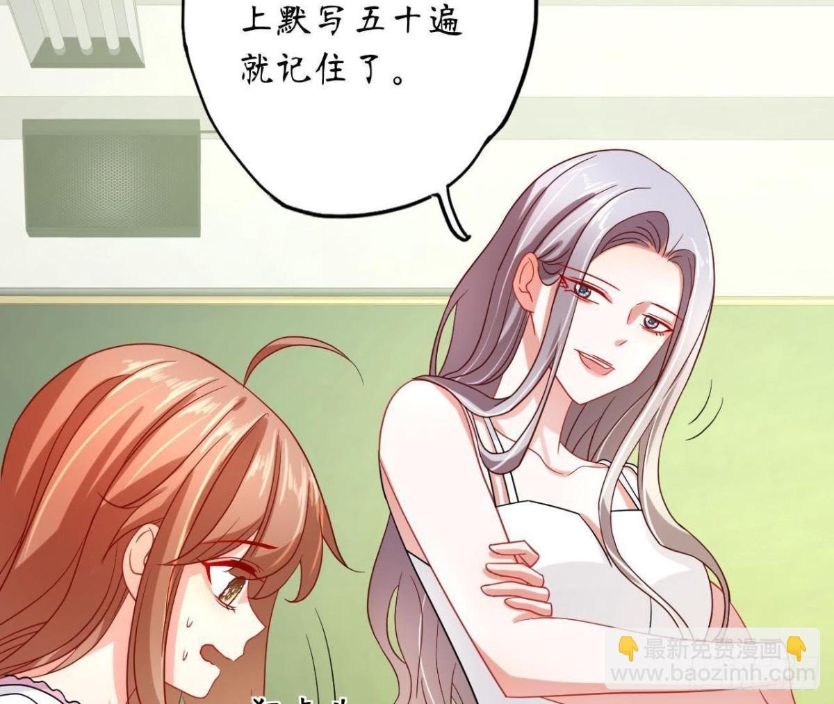 第48话 被学姐针对了？！