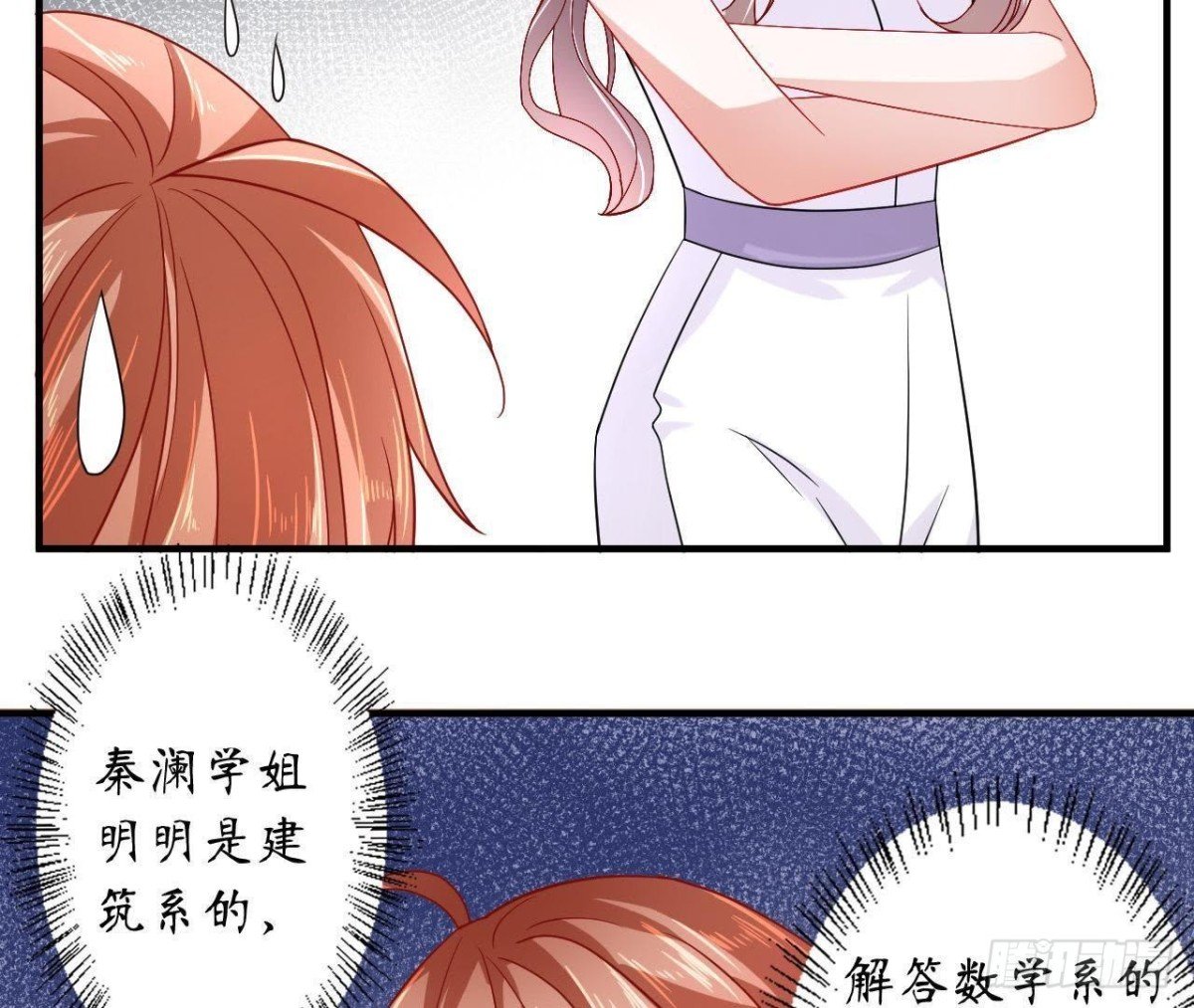 第48话 被学姐针对了？！