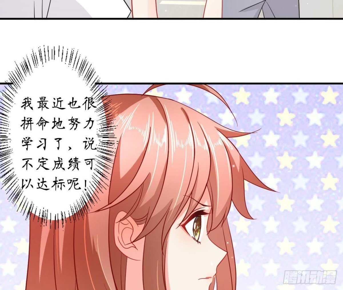 第49话 解开他的心结
