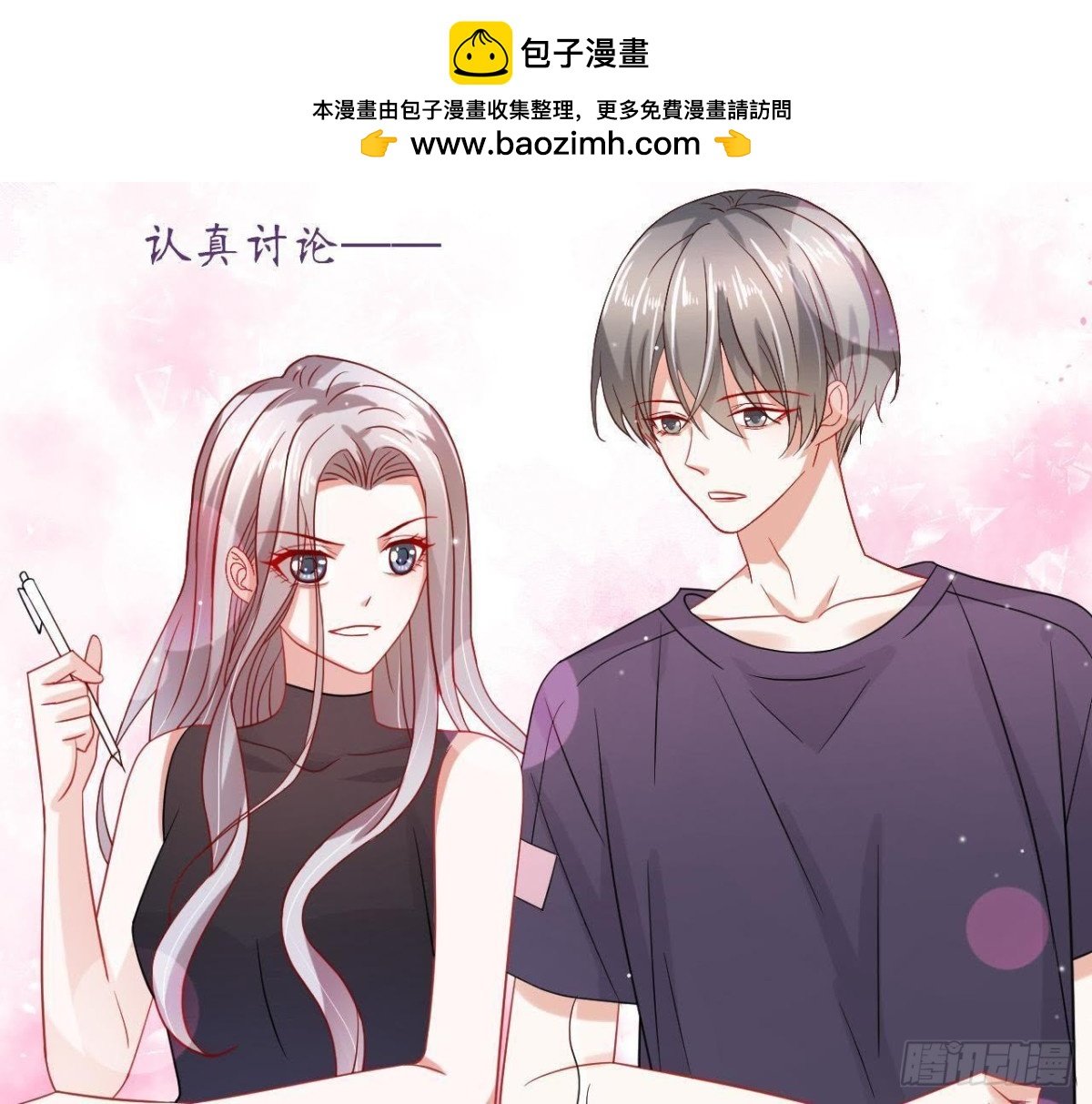 第49话 解开他的心结