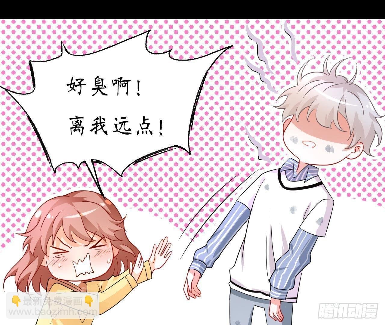 第5话 亲自帮他洗澡！