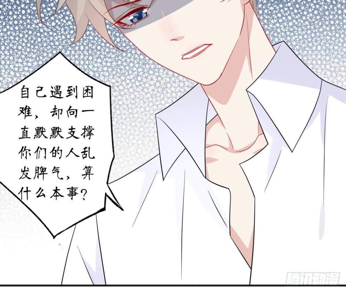 第50话 郊游