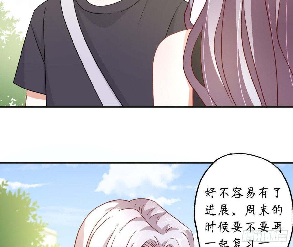 第50话 郊游