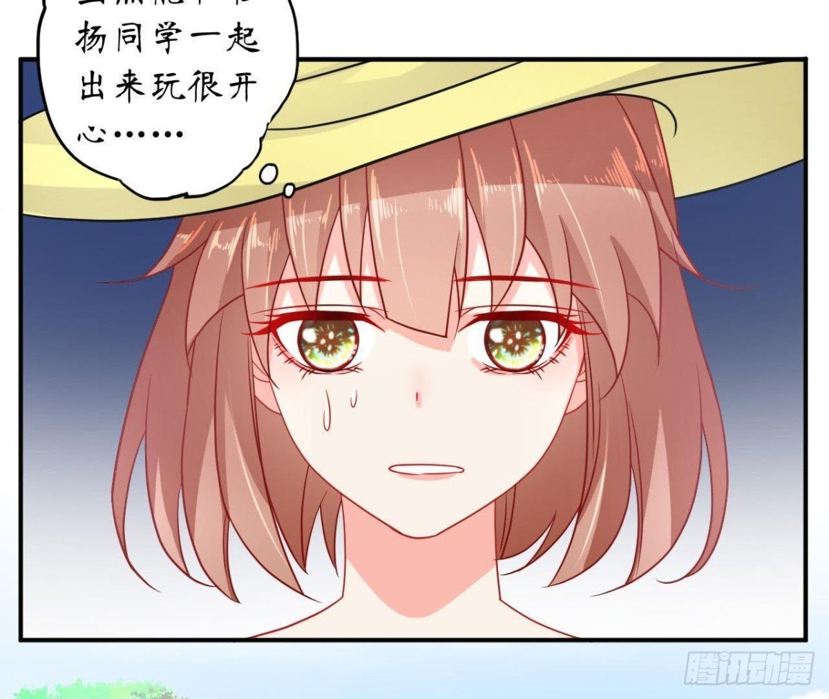 第50话 郊游