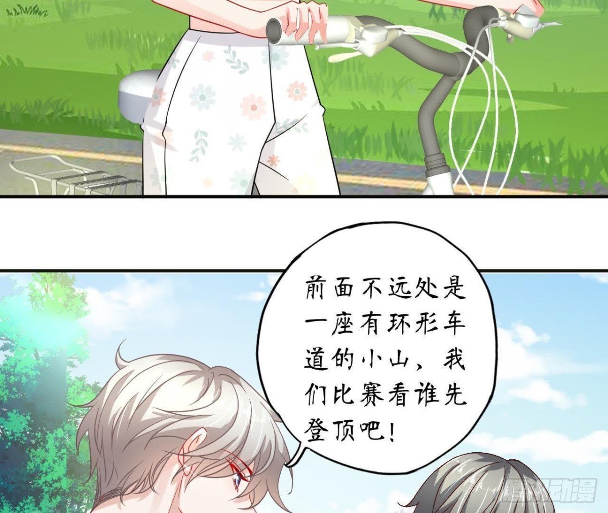 第50话 郊游