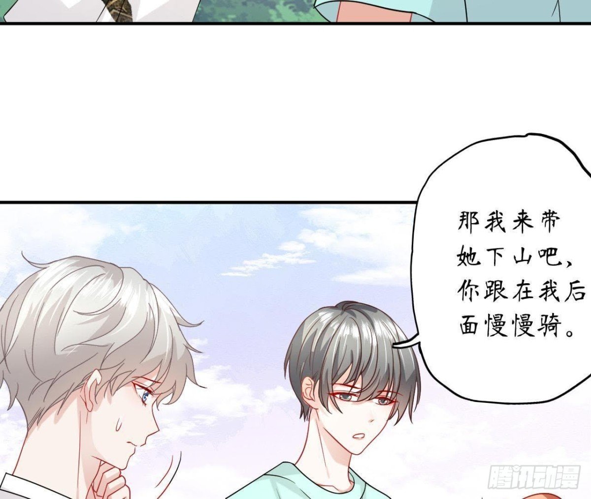 第51话 心血被毁了！
