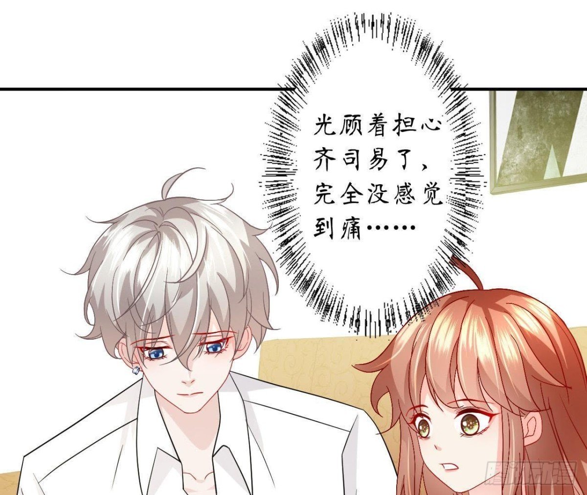 第51话 心血被毁了！