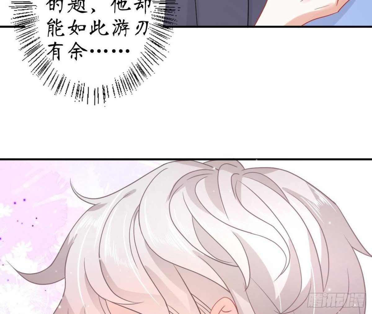 第53话 被坏人绑走了！