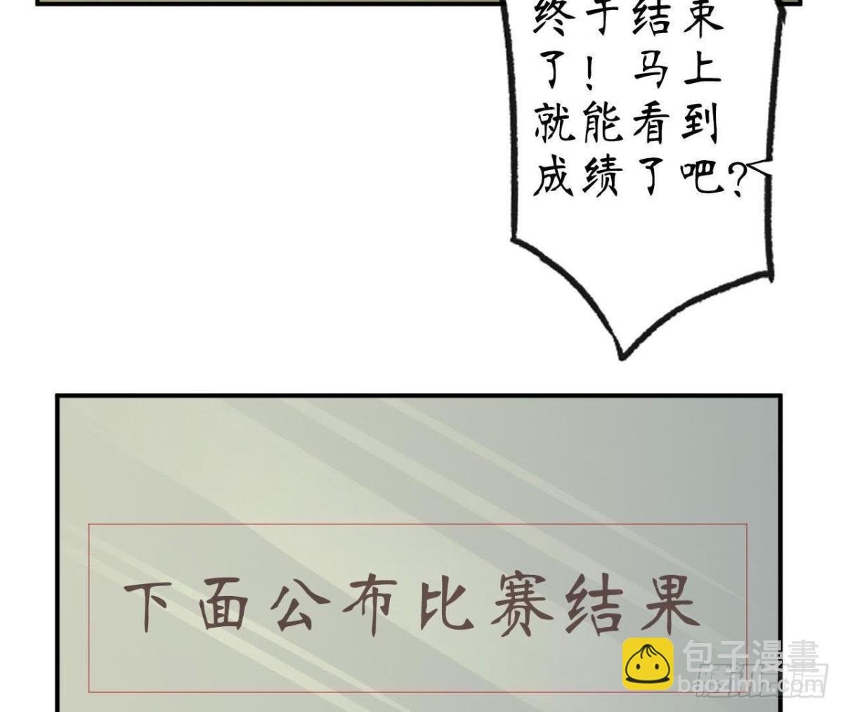 第53话 被坏人绑走了！