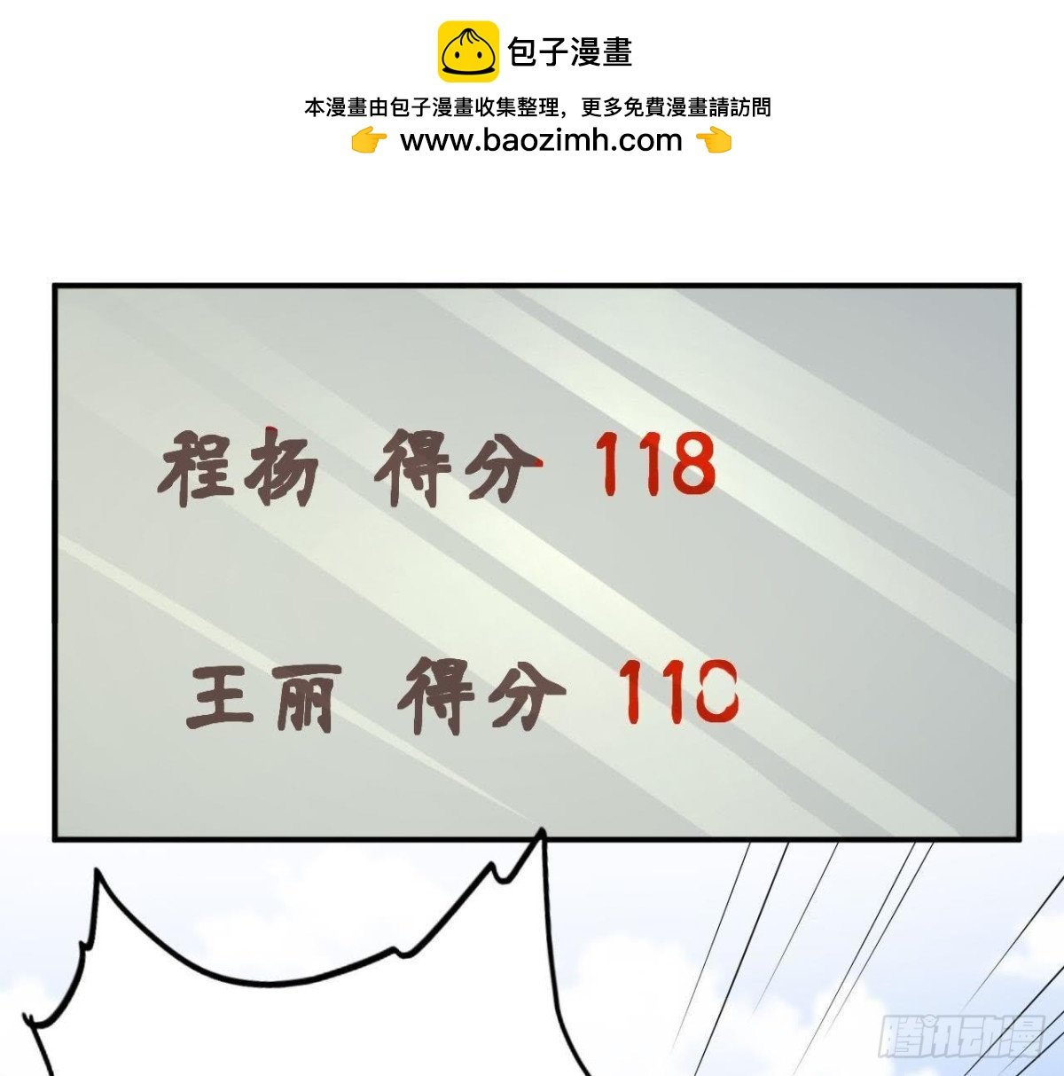 第53话 被坏人绑走了！