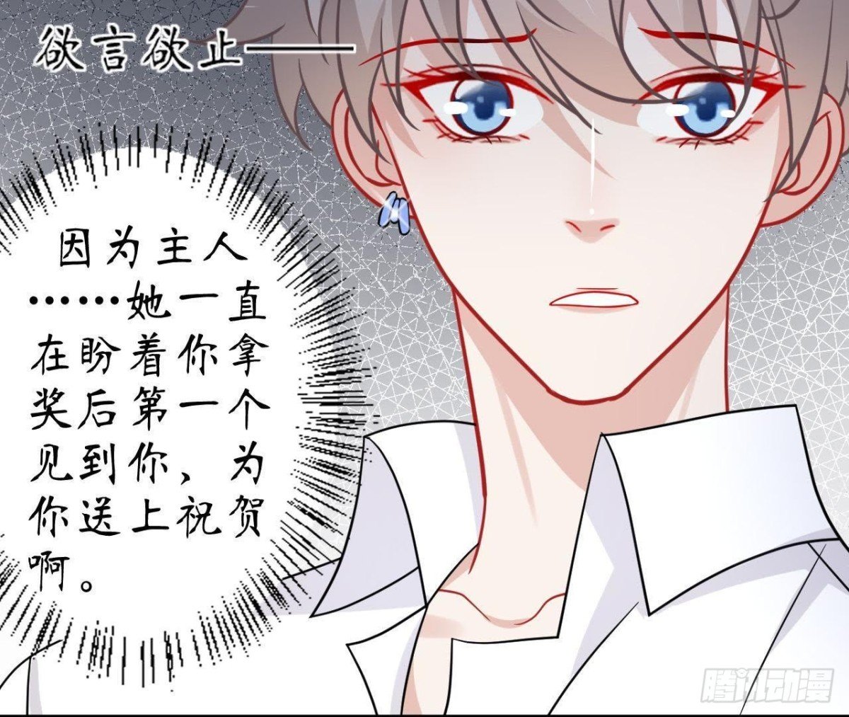第54话 被反锁在屋内