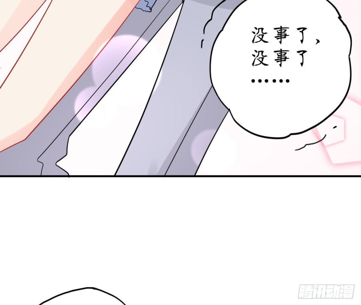第55话 周渺渺：扑进他怀里！
