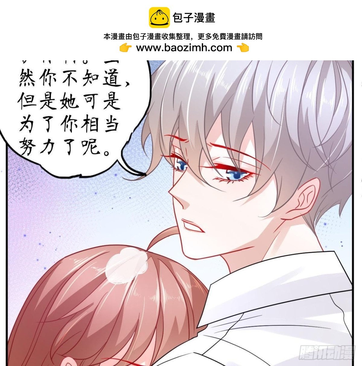第55话 周渺渺：扑进他怀里！