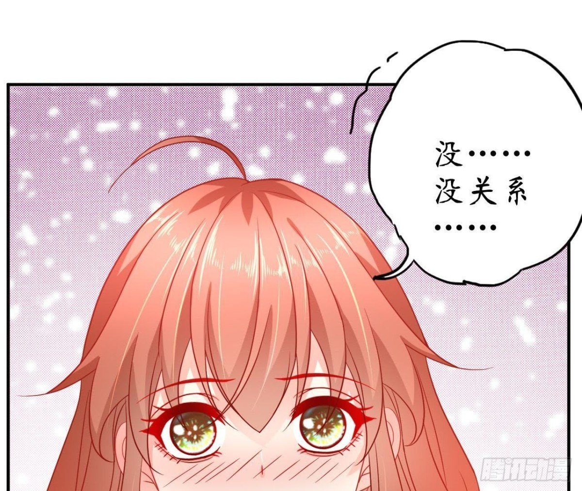 第55话 周渺渺：扑进他怀里！