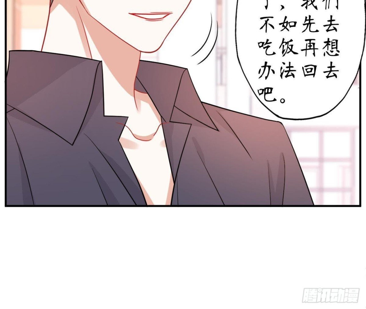 第55话 周渺渺：扑进他怀里！