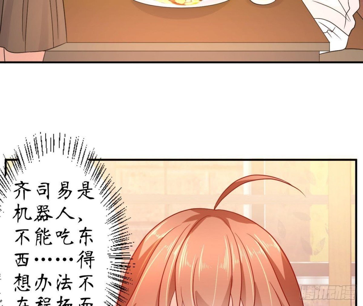 第55话 周渺渺：扑进他怀里！