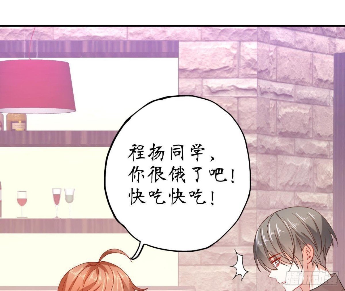 第55话 周渺渺：扑进他怀里！