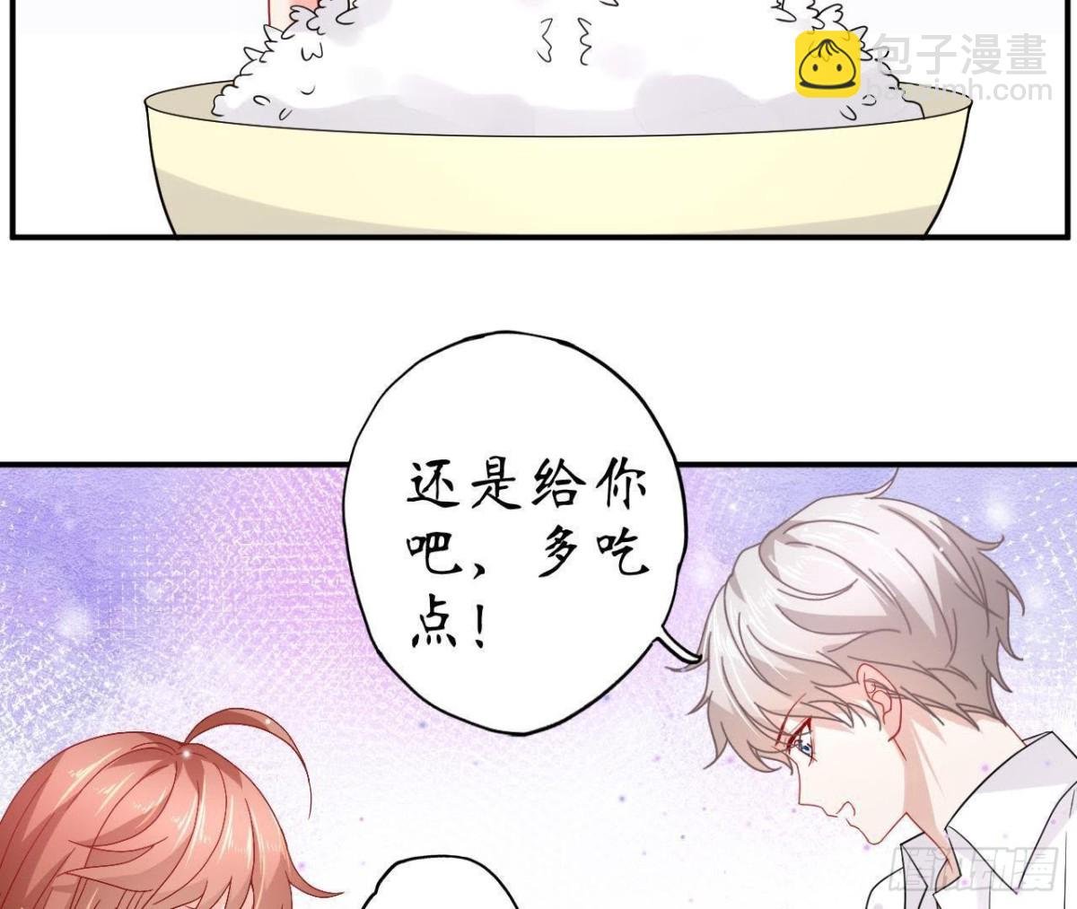 第55话 周渺渺：扑进他怀里！