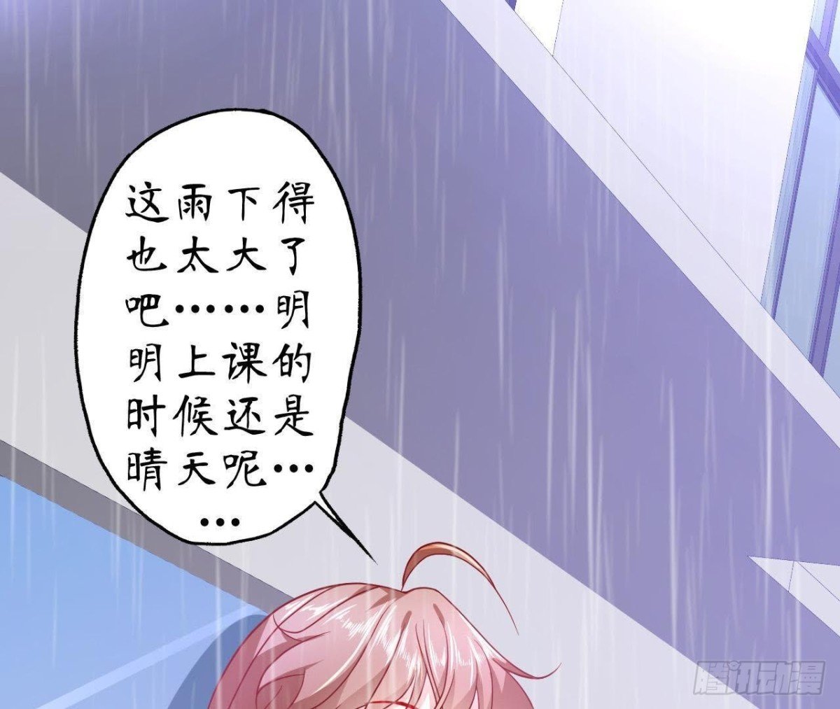 第56话 全校的笑柄！
